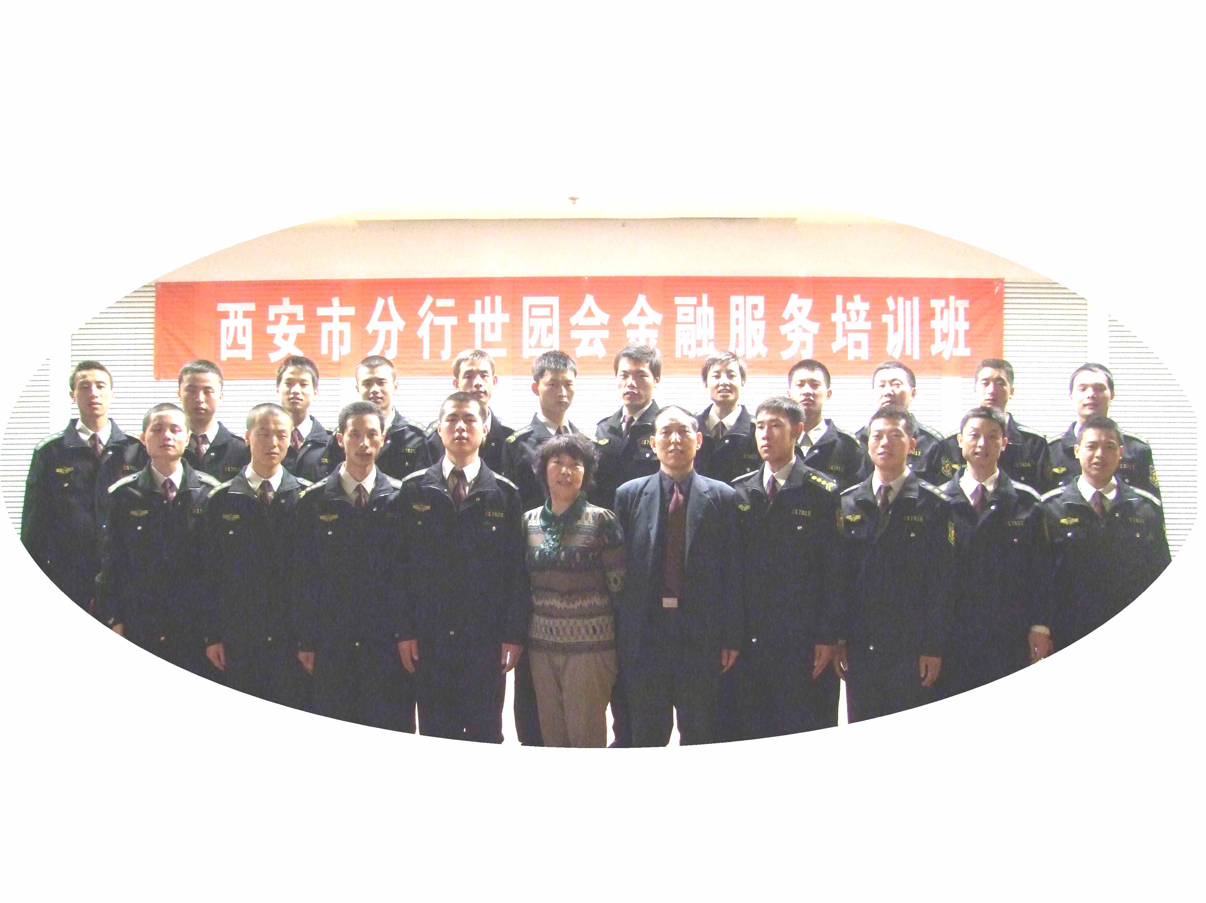 保安培訓(圖2)