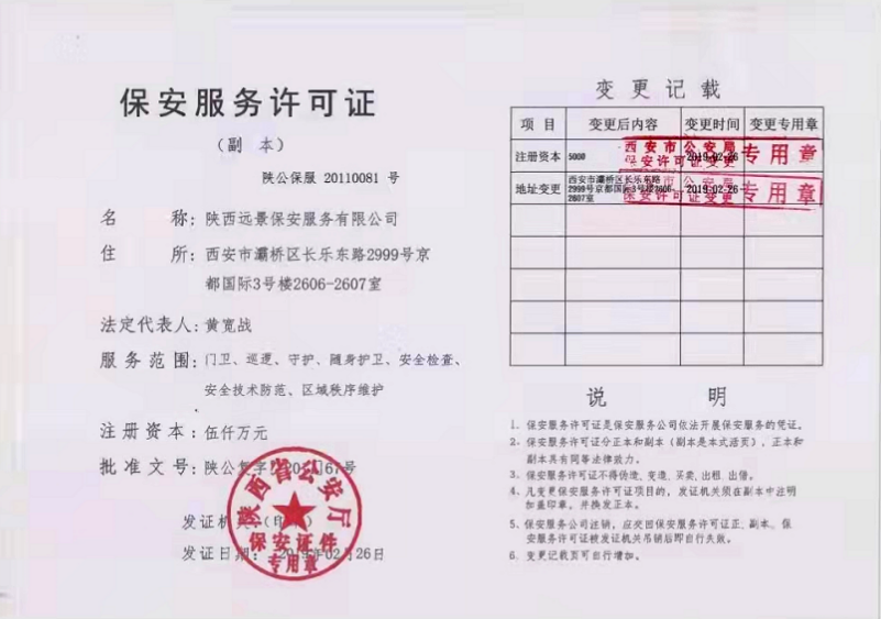 公司簡介(圖3)